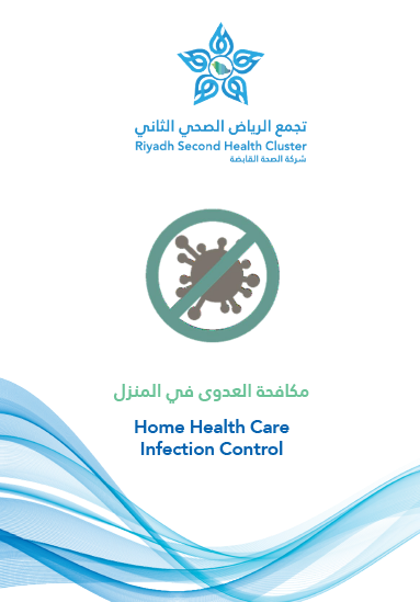 HEM2.16.000381- Home Health Care Infection Control Manual - Post HPD approval[1].pdf